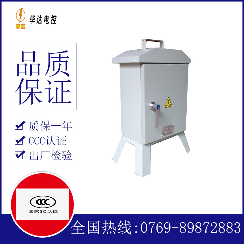 炎陵临时配电箱